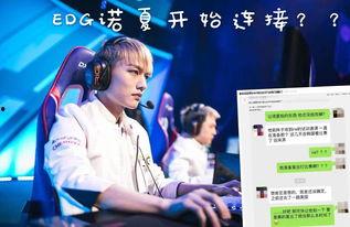 lpl业内人士爆料最新,新赛季转会风云再起,神秘阵容即将揭晓 第2张 lpl业内人士爆料最新,新赛季转会风云再起,神秘阵容即将揭晓 第2张