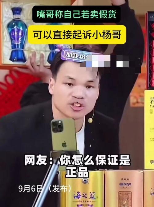 小杨嫂直播爆料了吗视频,揭秘幕后真相 第3张 小杨嫂直播爆料了吗视频,揭秘幕后真相 第3张