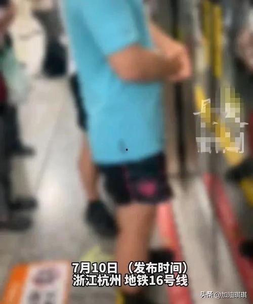 地铁插队爆料视频播放大全,视频爆料大全回顾