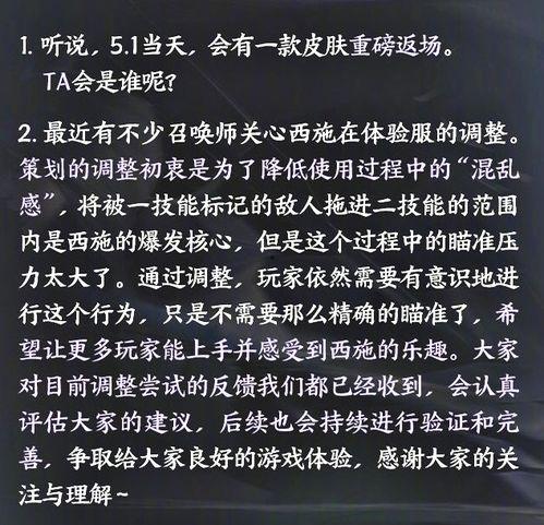 五一返场最新爆料新闻,最新爆料带你探秘热门活动与惊喜福利 第2张 五一返场最新爆料新闻,最新爆料带你探秘热门活动与惊喜福利 第2张