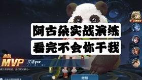 阿古朵爆料大全视频播放,揭秘游戏幕后精彩瞬间 第2张 阿古朵爆料大全视频播放,揭秘游戏幕后精彩瞬间 第2张